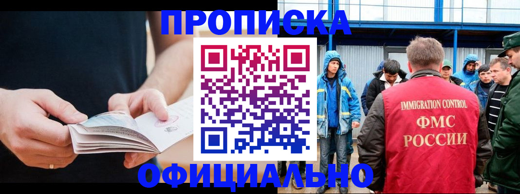 временная прописка в Талдоме