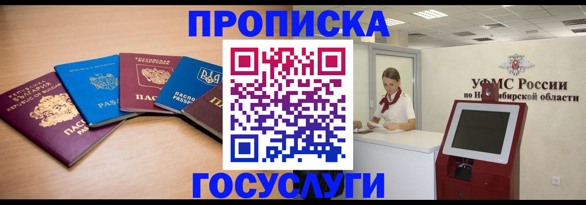 прописка от собственника в Талдоме