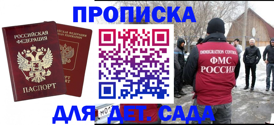 временная регистрация в Талдоме