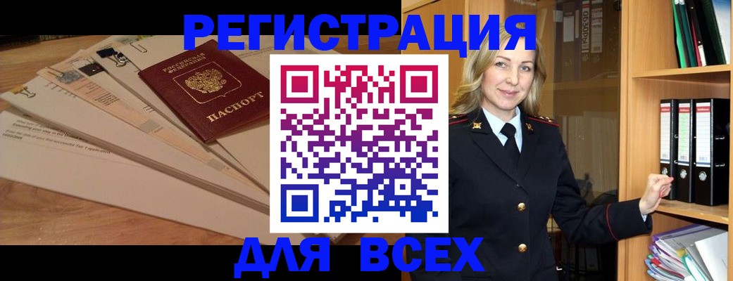 прописка законно в Талдоме