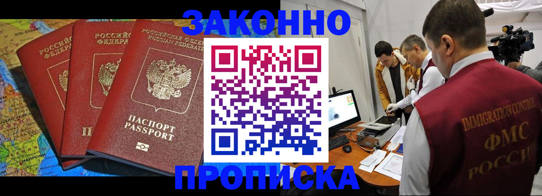 прописка от собственника в Талдоме