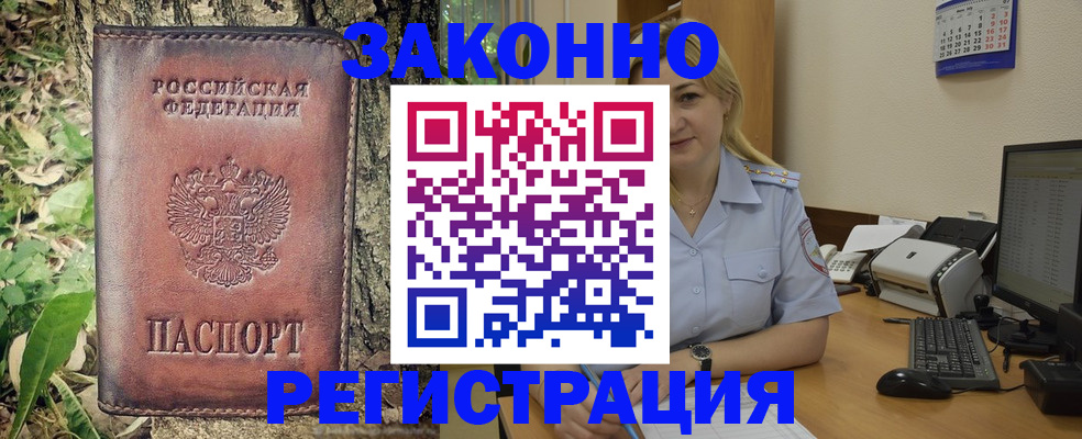 купить прописку в Талдоме