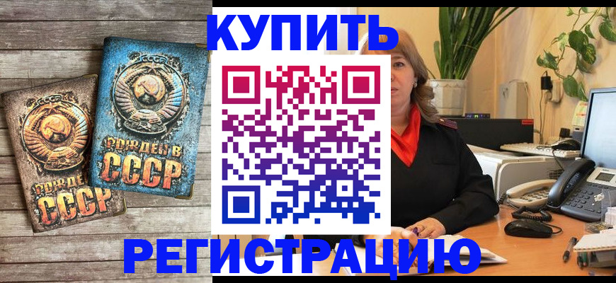прописка для работы в Талдоме