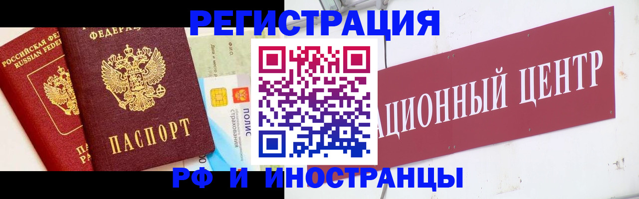 прописка для работы в Талдоме