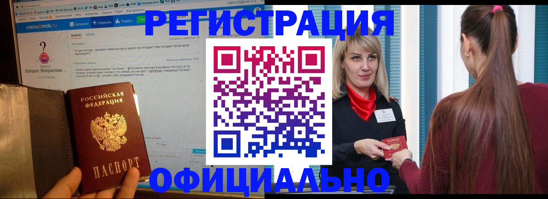 временная регистрация законно в Талдоме